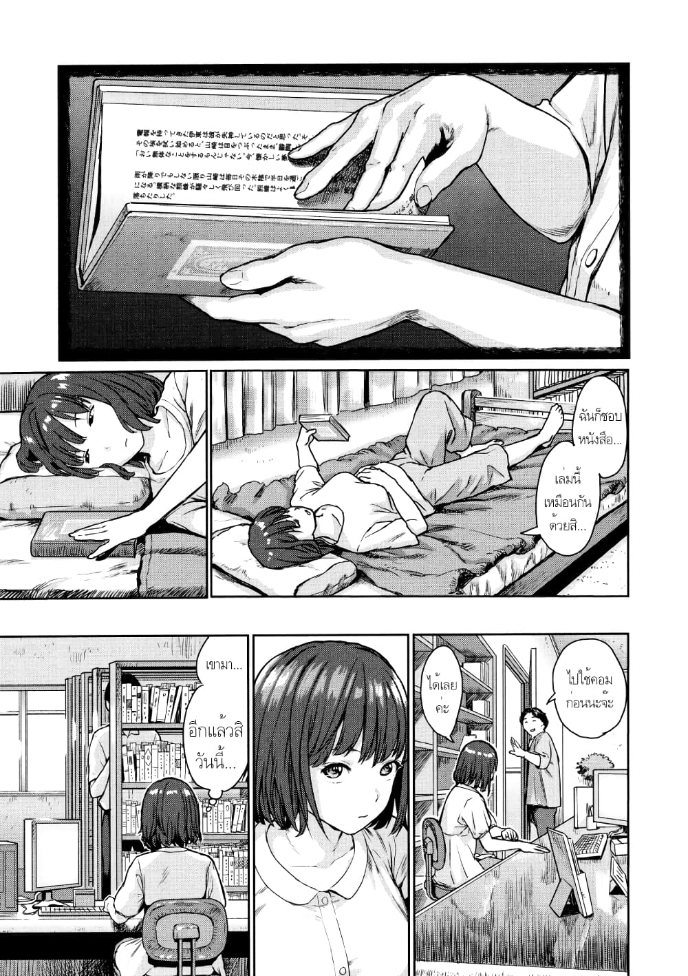 The Bookworm 1 (8)