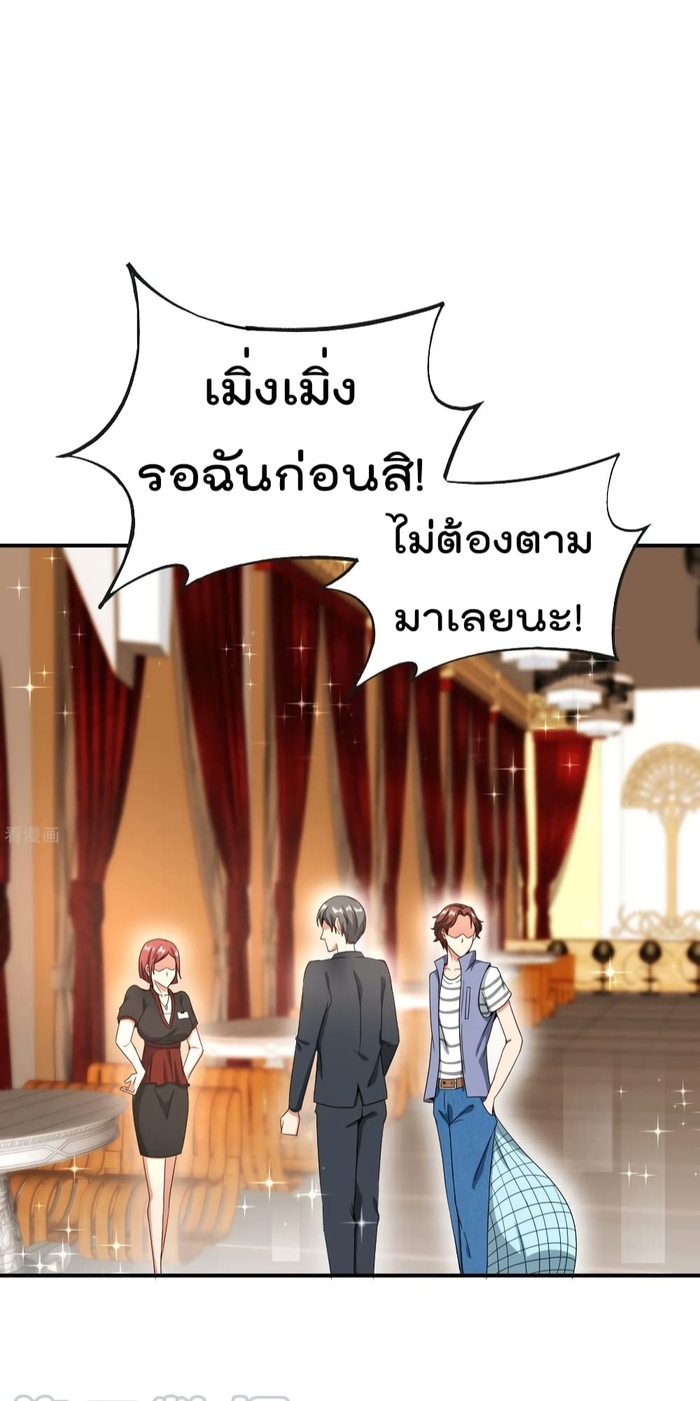 The Cultivators Chat Group in The City 17 (6)