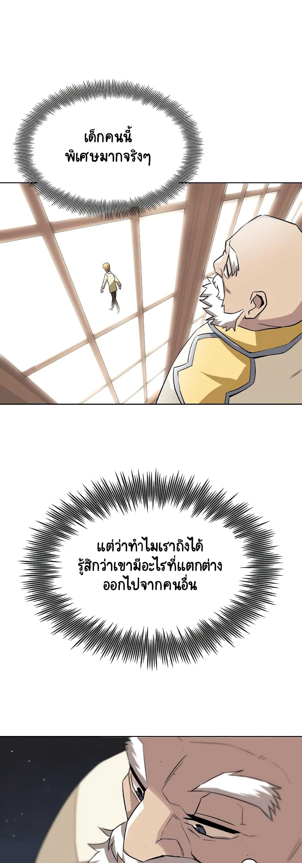 The Lazy Prince Becomes A Genius 9 (15)