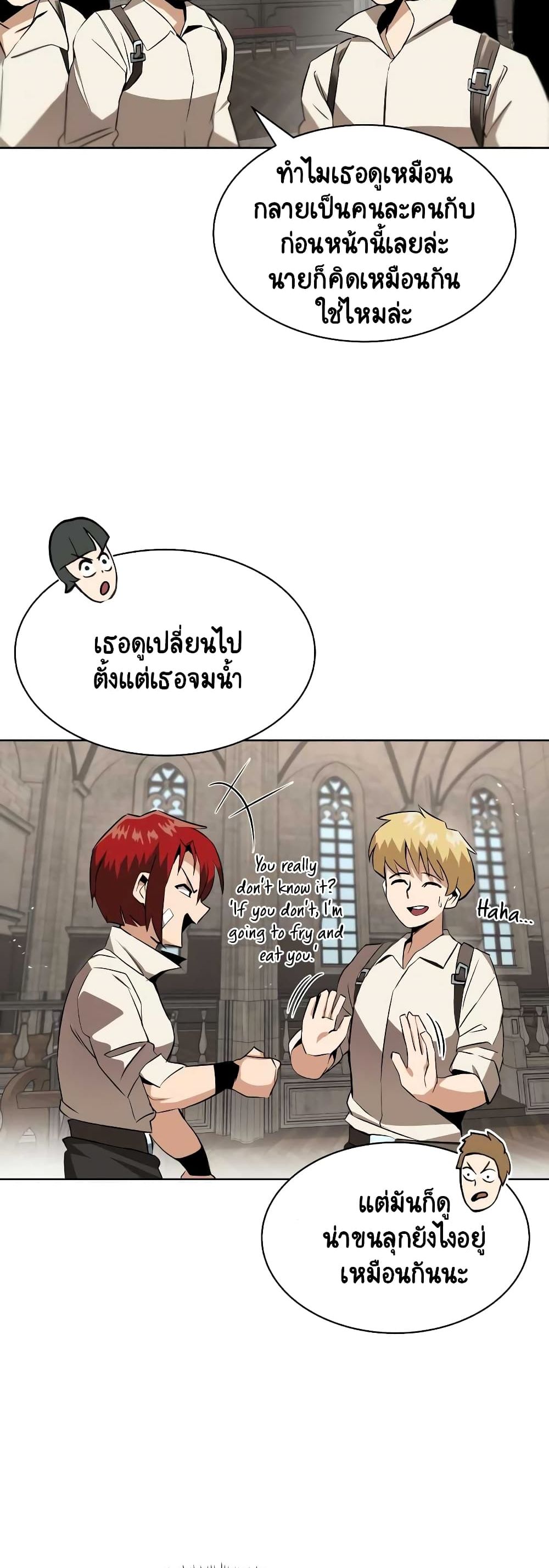 The Lazy Prince Becomes A Genius 9 (28)