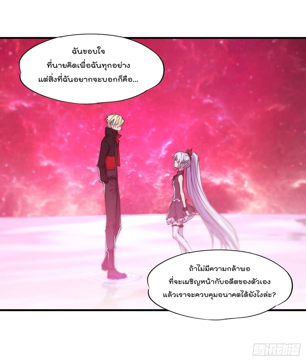 The Strongest Knight Become To Lolicon Vampire 114 (24)
