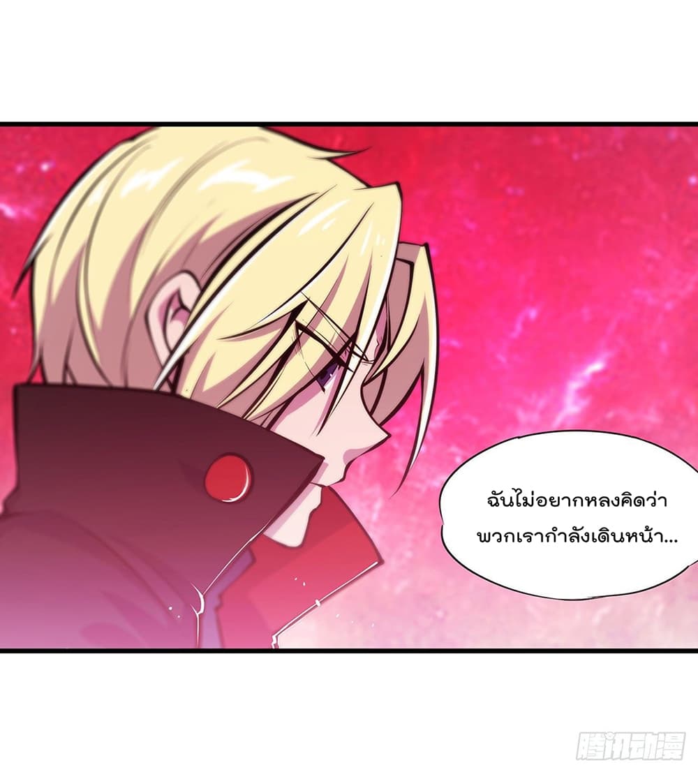 The Strongest Knight Become To Lolicon Vampire 114 (25)