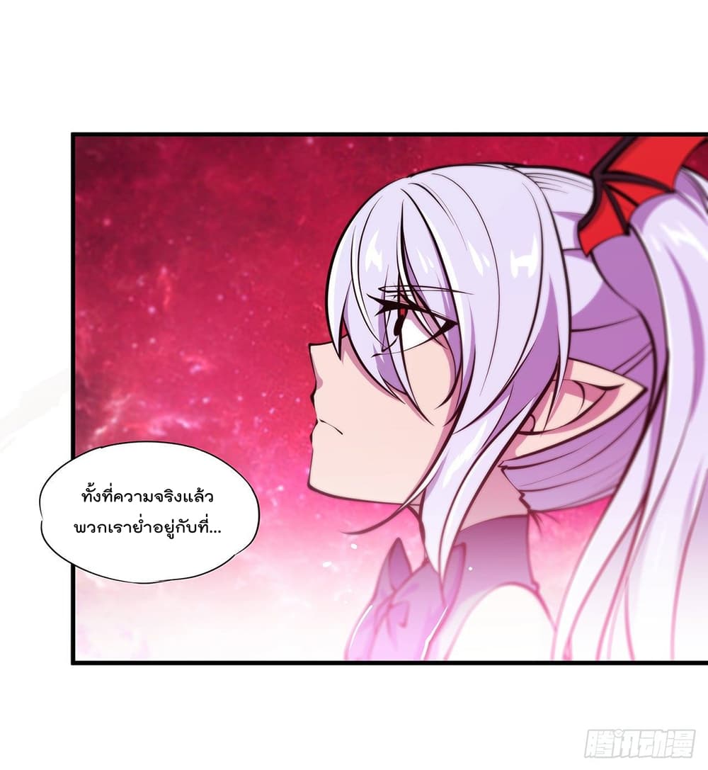 The Strongest Knight Become To Lolicon Vampire 114 (26)