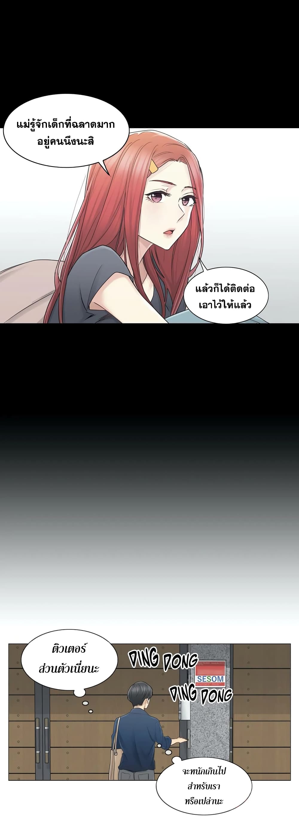 Touch To Unlock 41 13