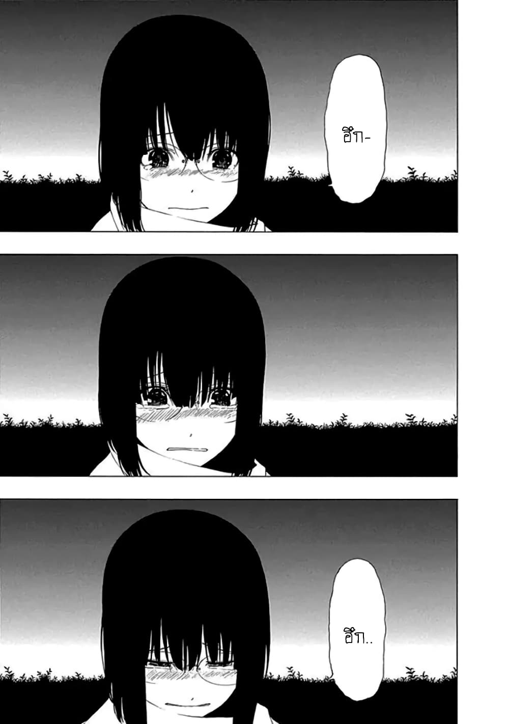 Toumei Ningen no Hone 14 (17)