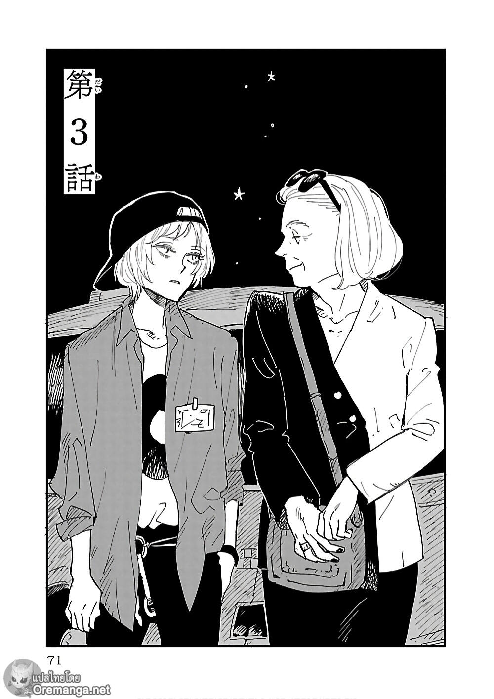 Umi ga Hashiru End Roll 3 (1)