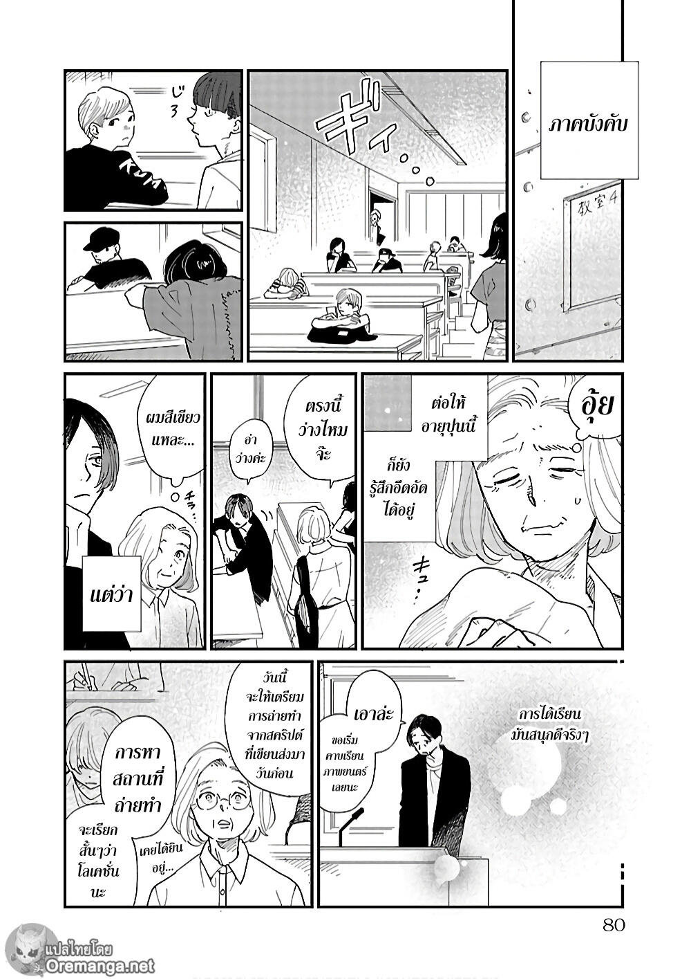 Umi ga Hashiru End Roll 3 (10)