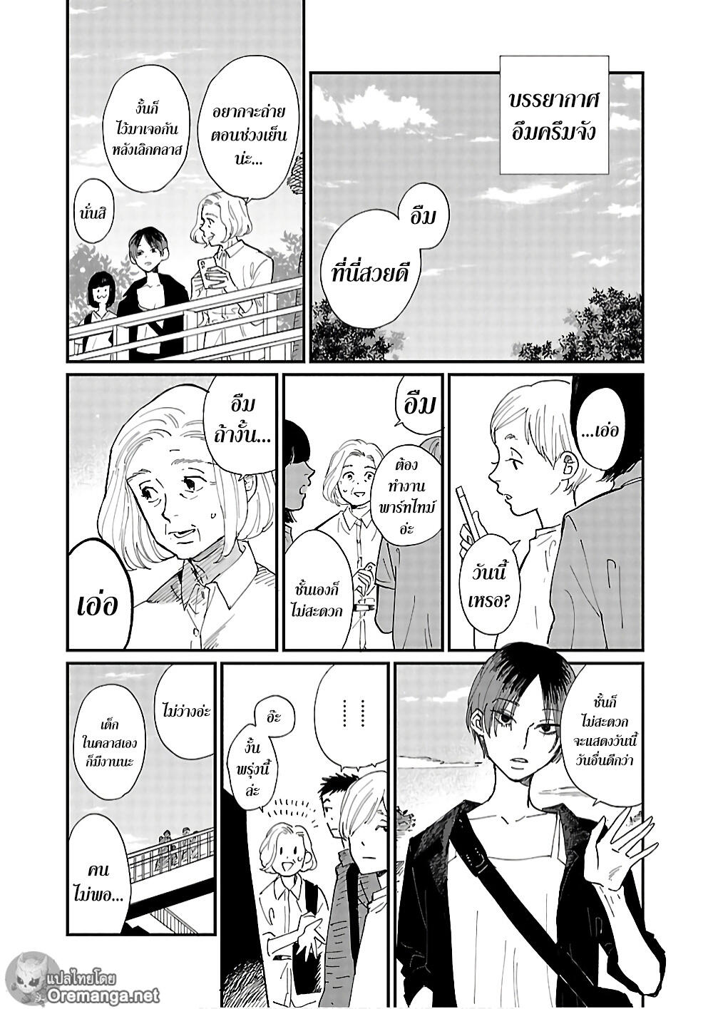 Umi ga Hashiru End Roll 3 (12)