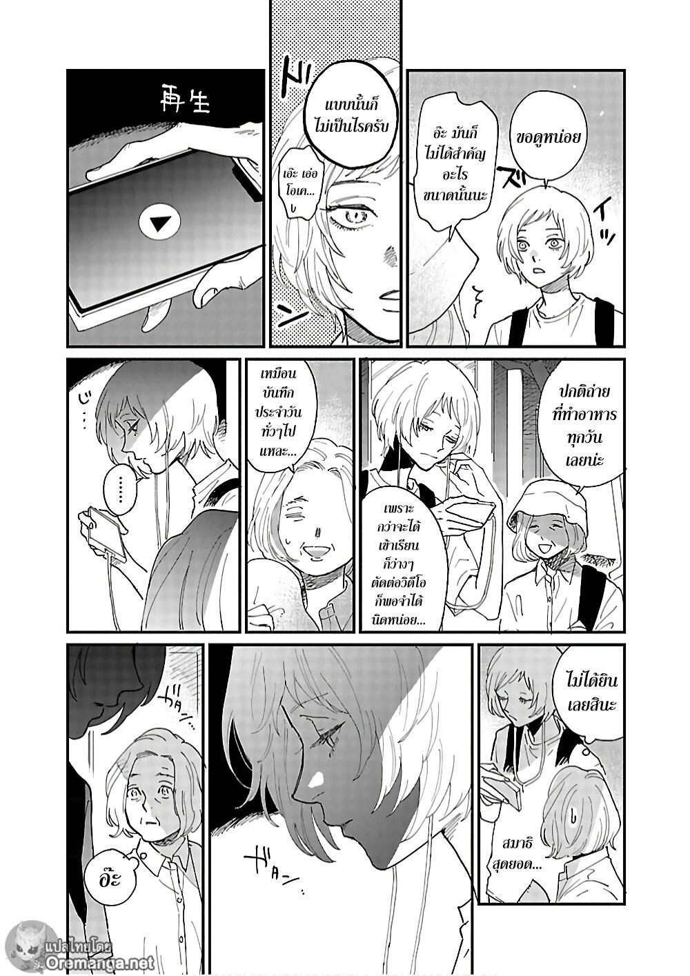 Umi ga Hashiru End Roll 3 (19)