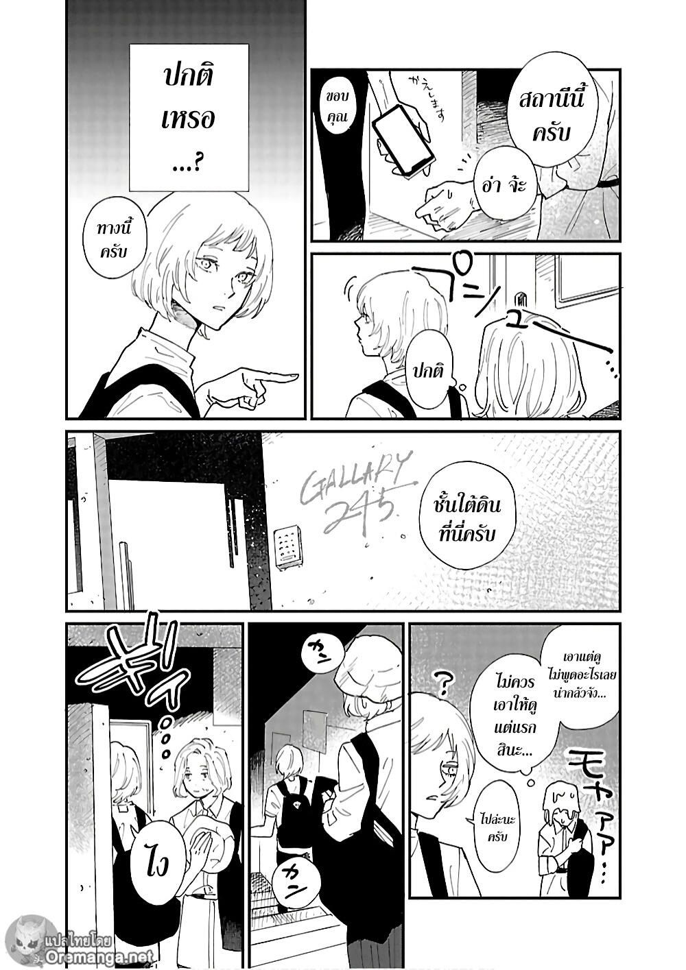 Umi ga Hashiru End Roll 3 (21)