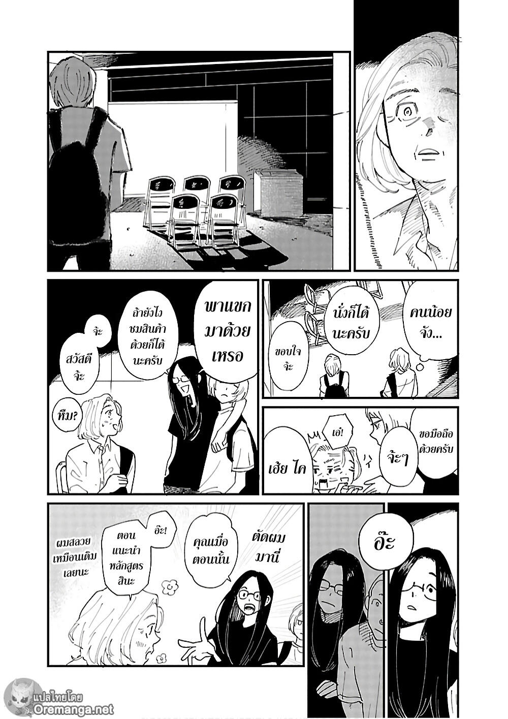 Umi ga Hashiru End Roll 3 (22)