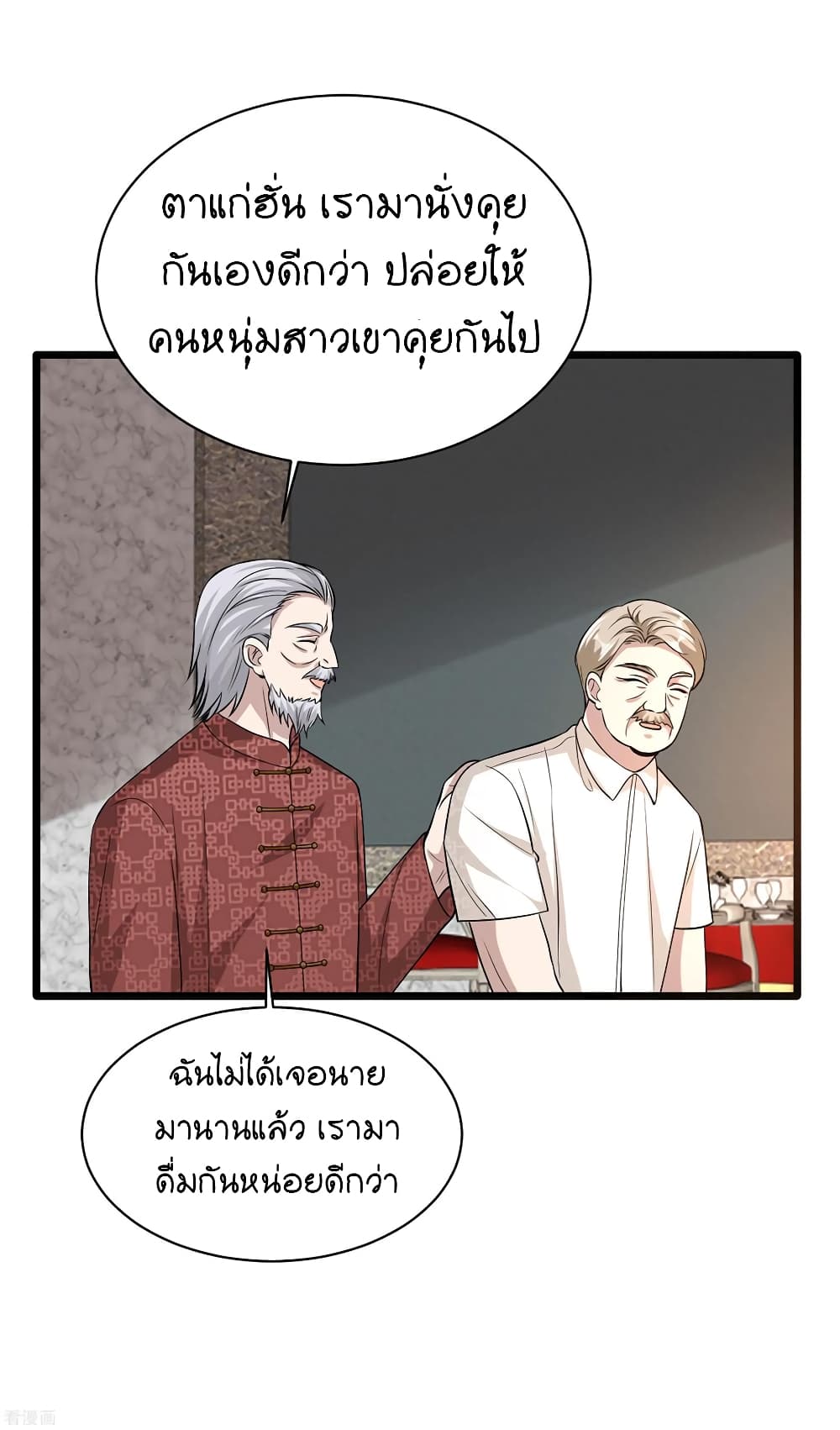 Wang Zheng A Strong Bodyguard 96 (6)
