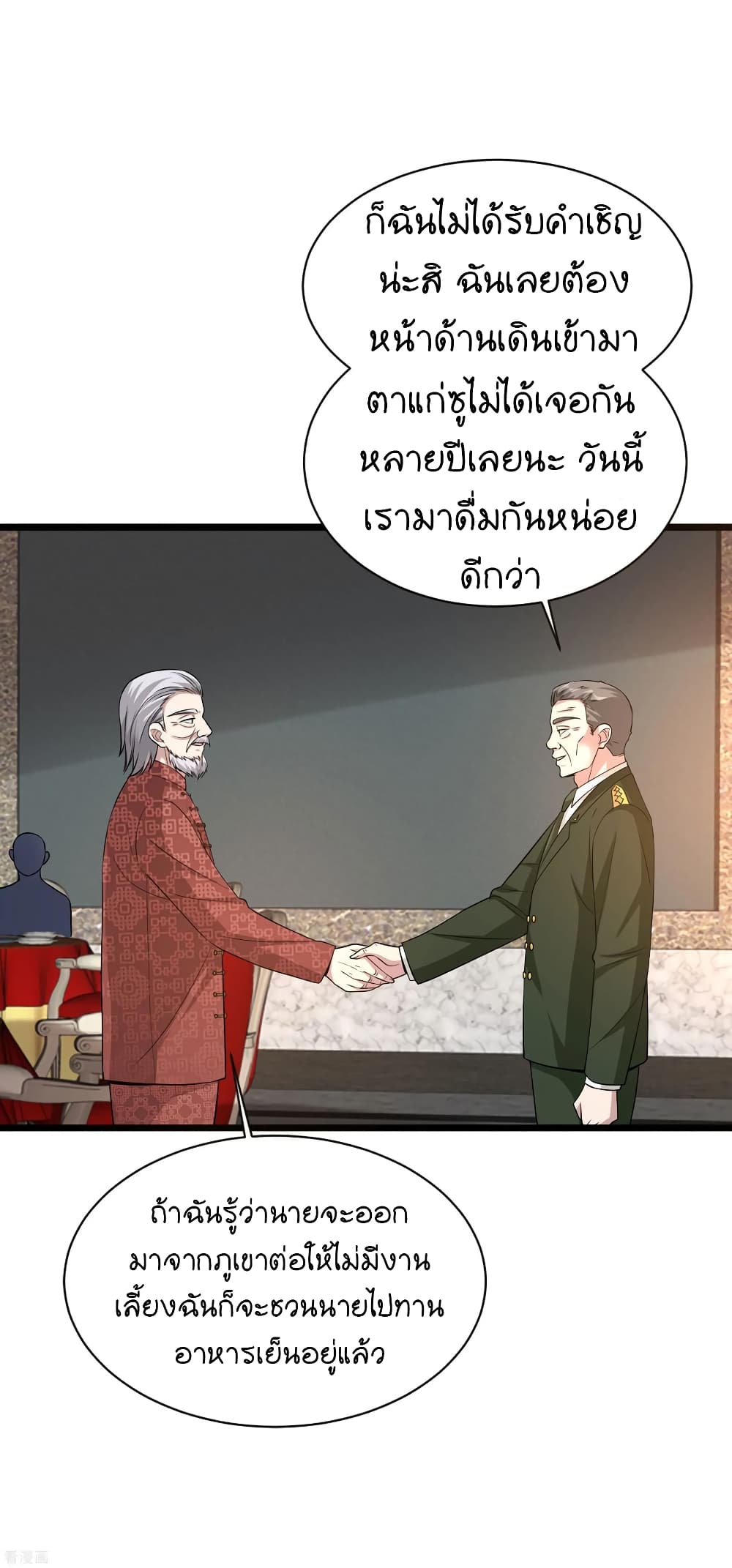 Wang Zheng A Strong Bodyguard 98 (13)