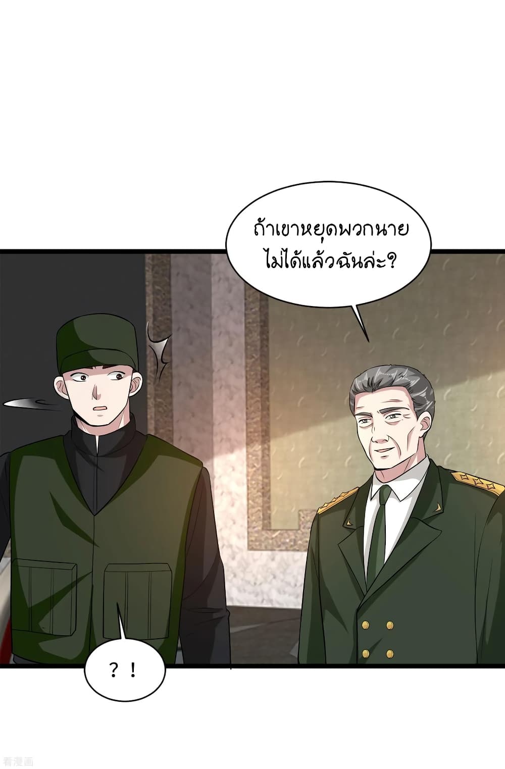 Wang Zheng A Strong Bodyguard 98 (2)