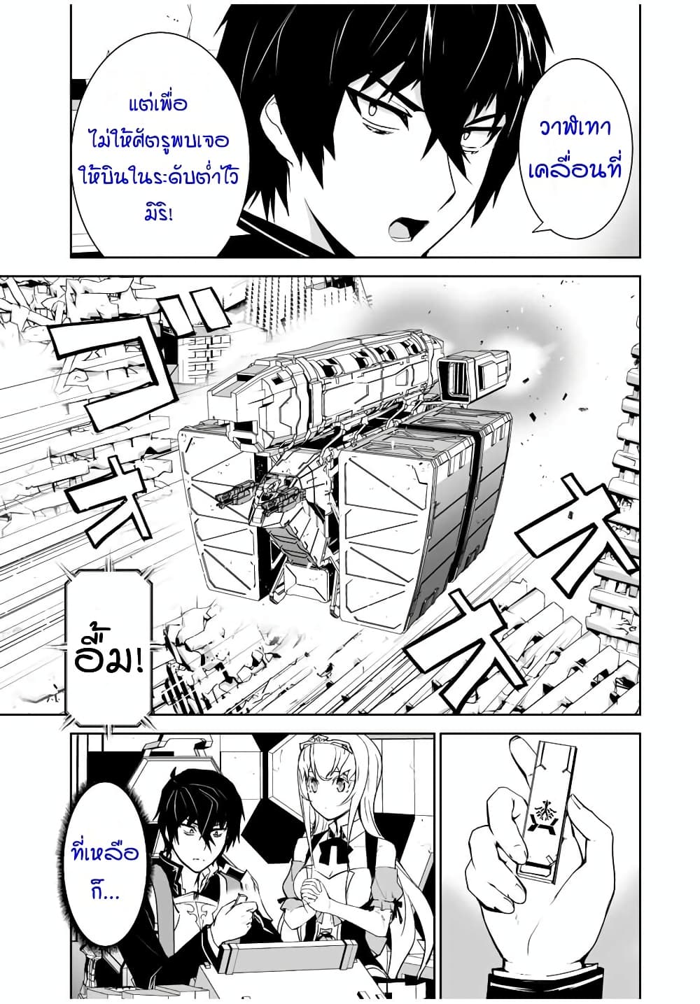 Yuusha Shoutai Kamoku Yuusha Wa Nagisa Renai 8 (14)