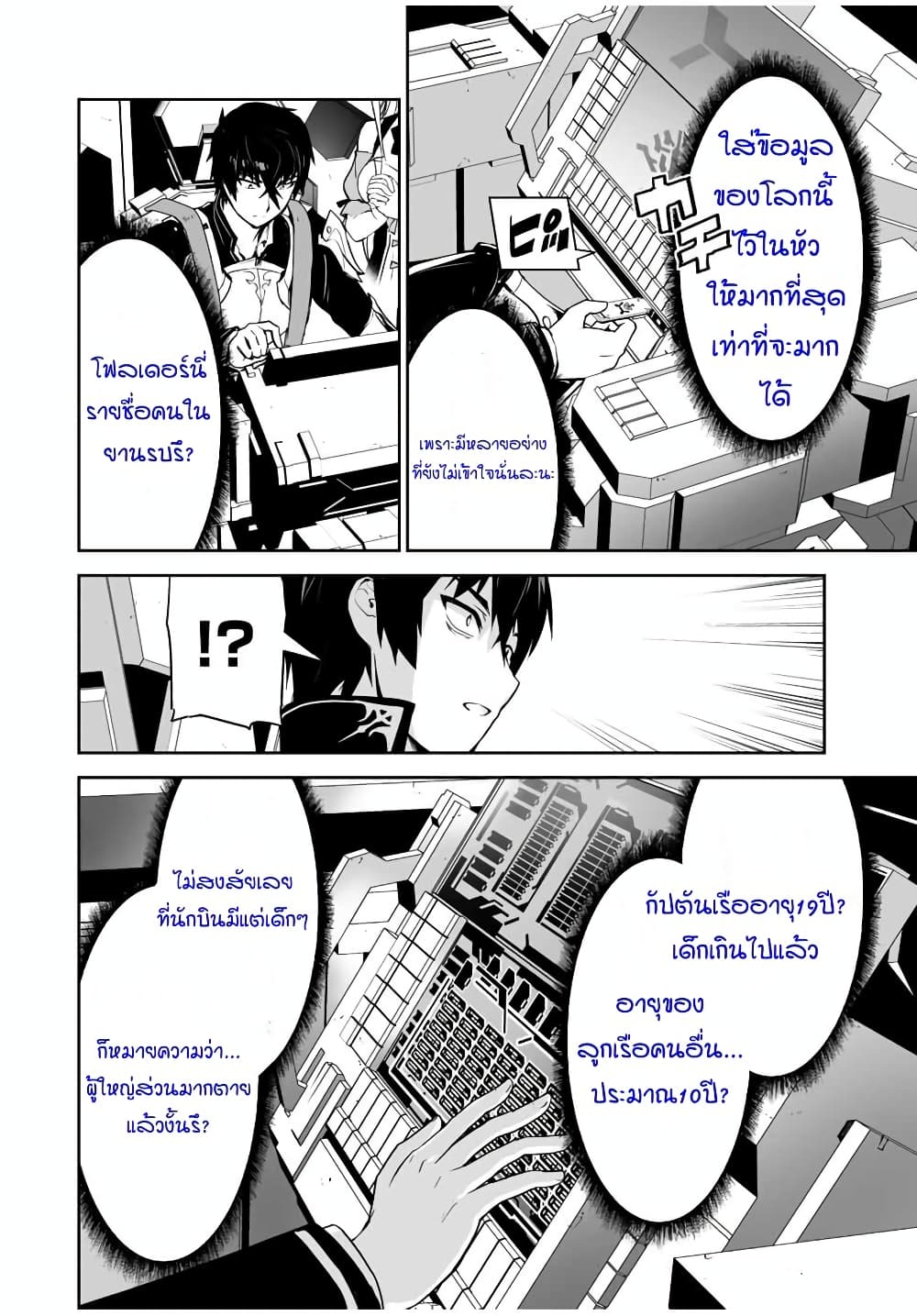 Yuusha Shoutai Kamoku Yuusha Wa Nagisa Renai 8 (15)
