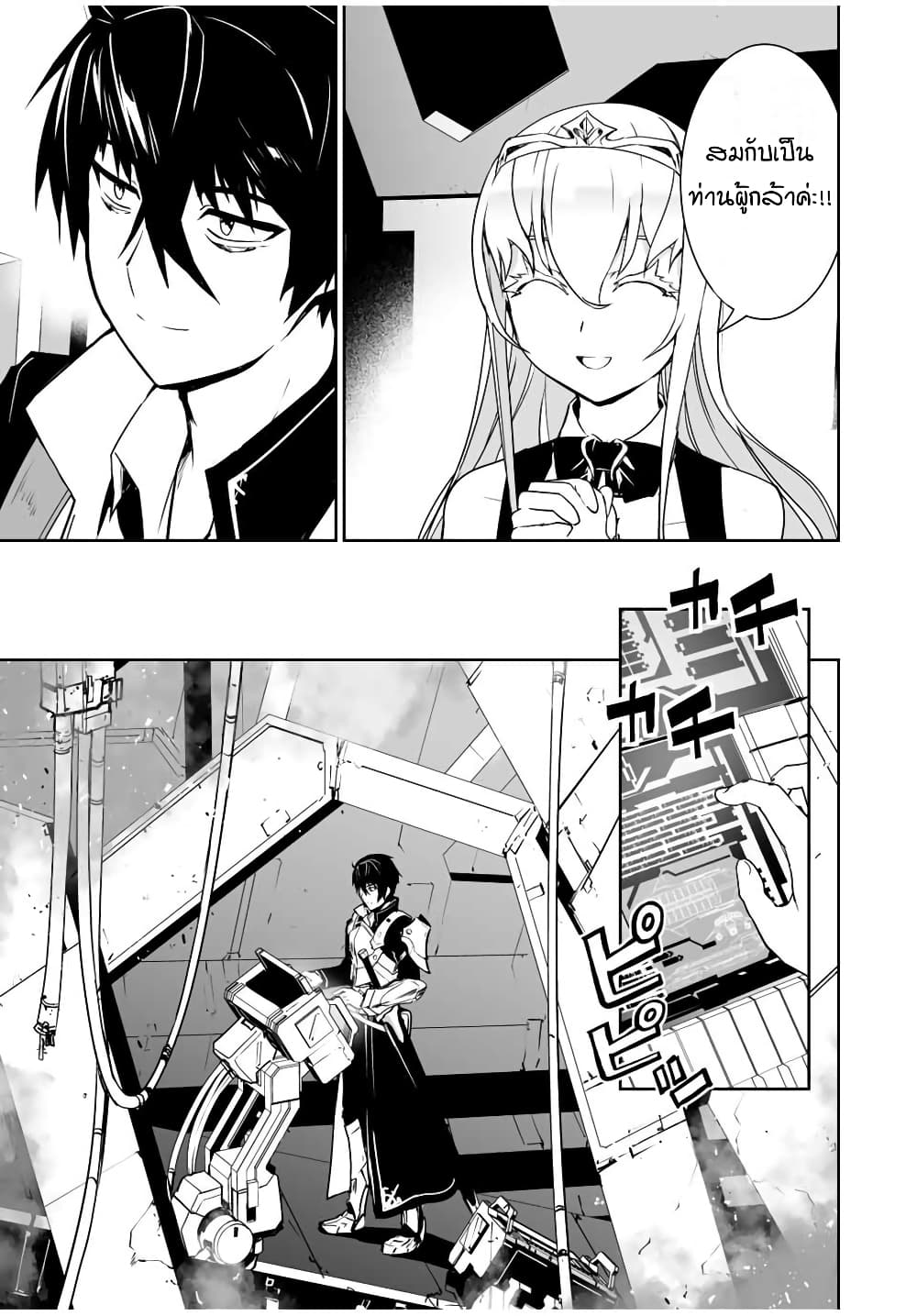 Yuusha Shoutai Kamoku Yuusha Wa Nagisa Renai 8 (3)