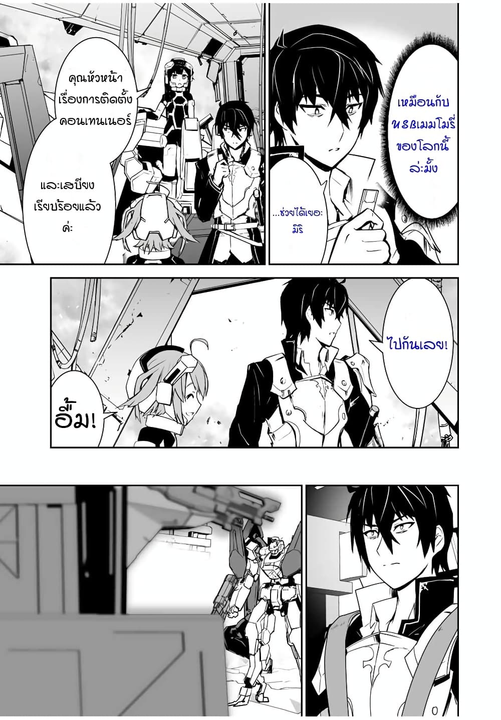 Yuusha Shoutai Kamoku Yuusha Wa Nagisa Renai 8 (5)