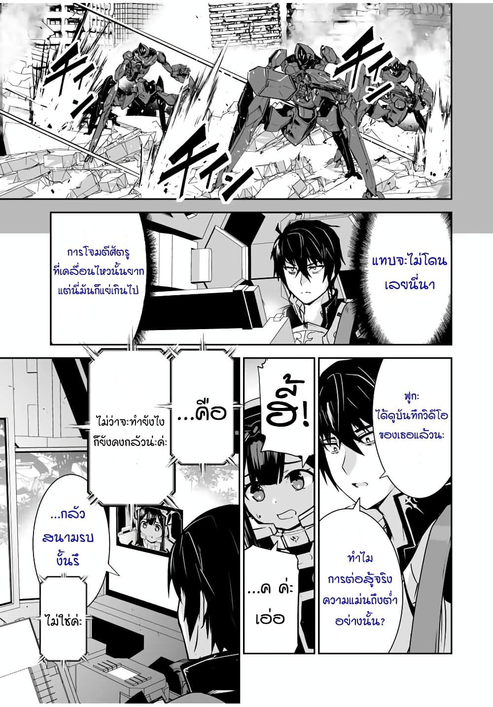 Yuusha Shoutai Kamoku Yuusha Wa Nagisa Renai 9 (8)