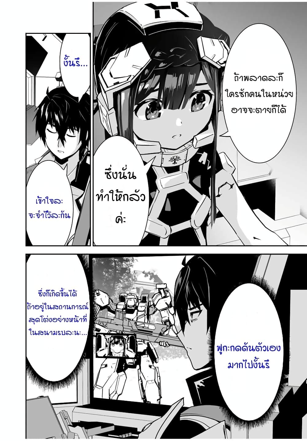 Yuusha Shoutai Kamoku Yuusha Wa Nagisa Renai 9 (9)