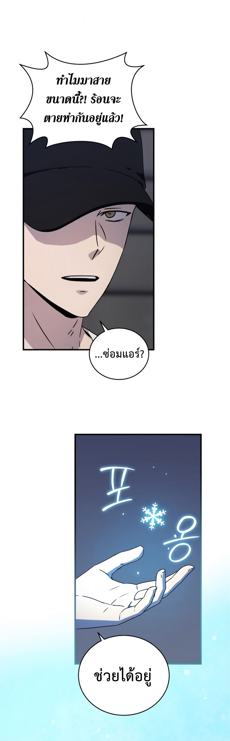 เธเนเธณเนเธเนเธ27 (35)