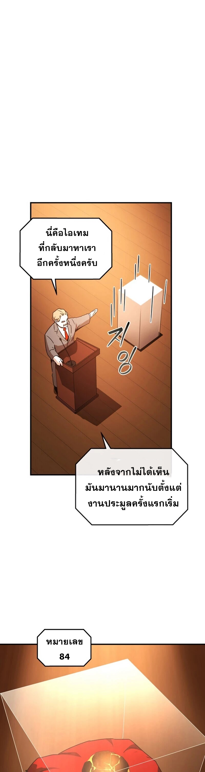 เธเนเธณเนเธเนเธ31 (11)