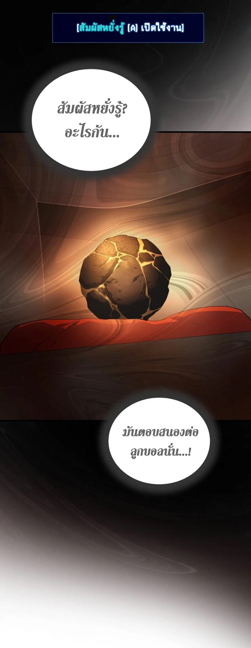เธเนเธณเนเธเนเธ31 (13)