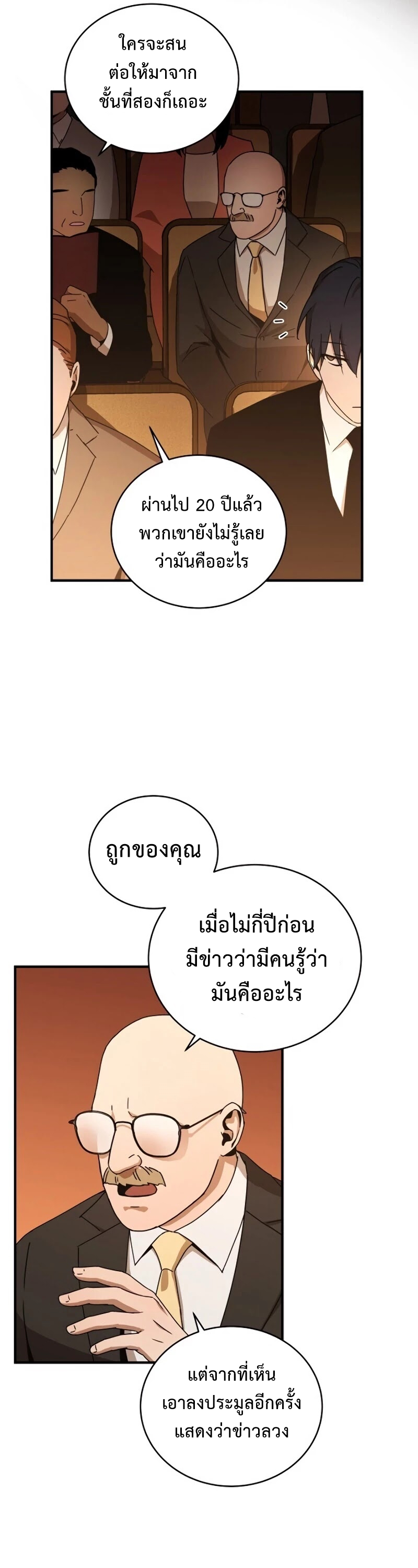 เธเนเธณเนเธเนเธ31 (14)