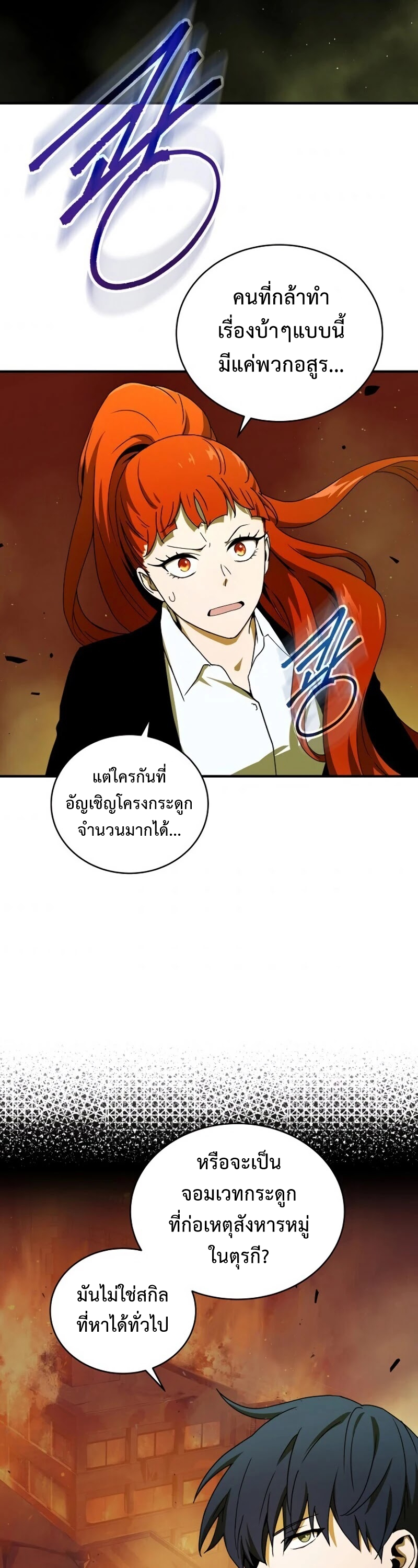 เธเนเธณเนเธเนเธ31 (34)