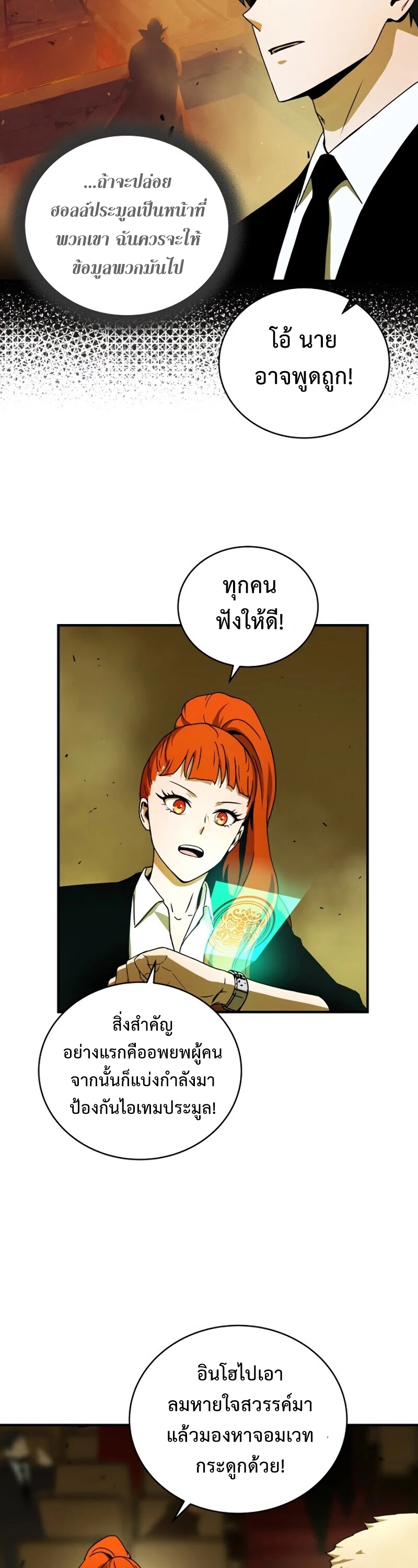 เธเนเธณเนเธเนเธ31 (35)