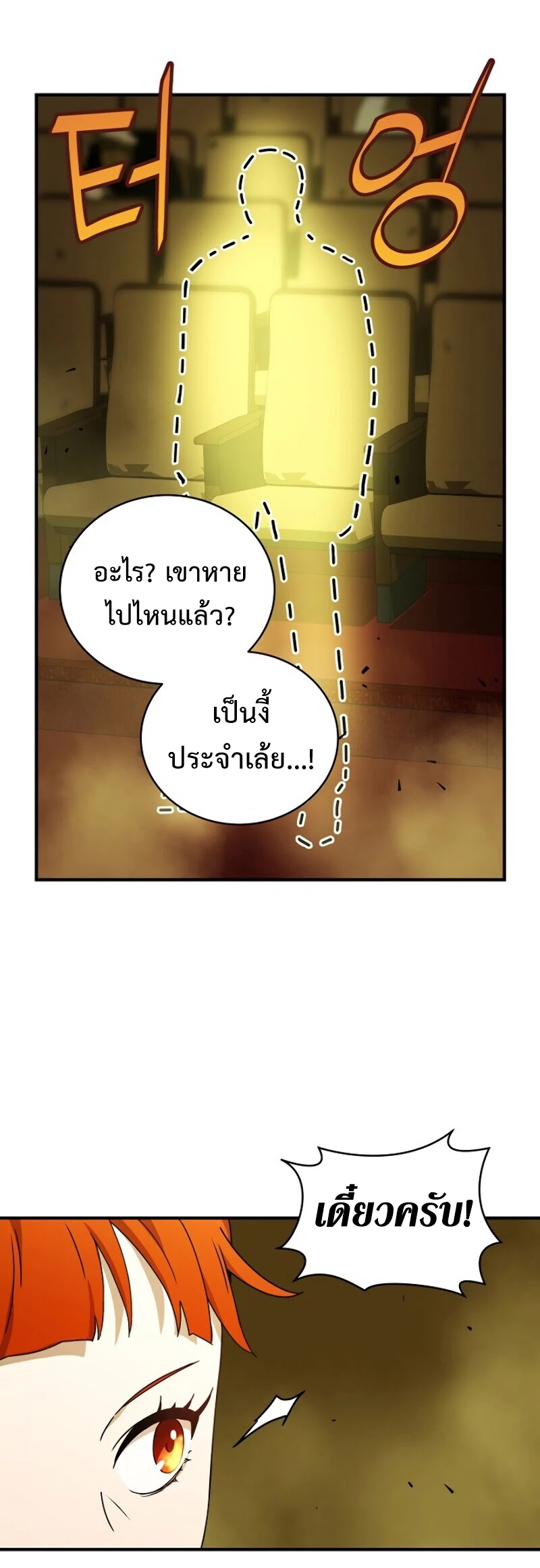 เธเนเธณเนเธเนเธ31 (37)