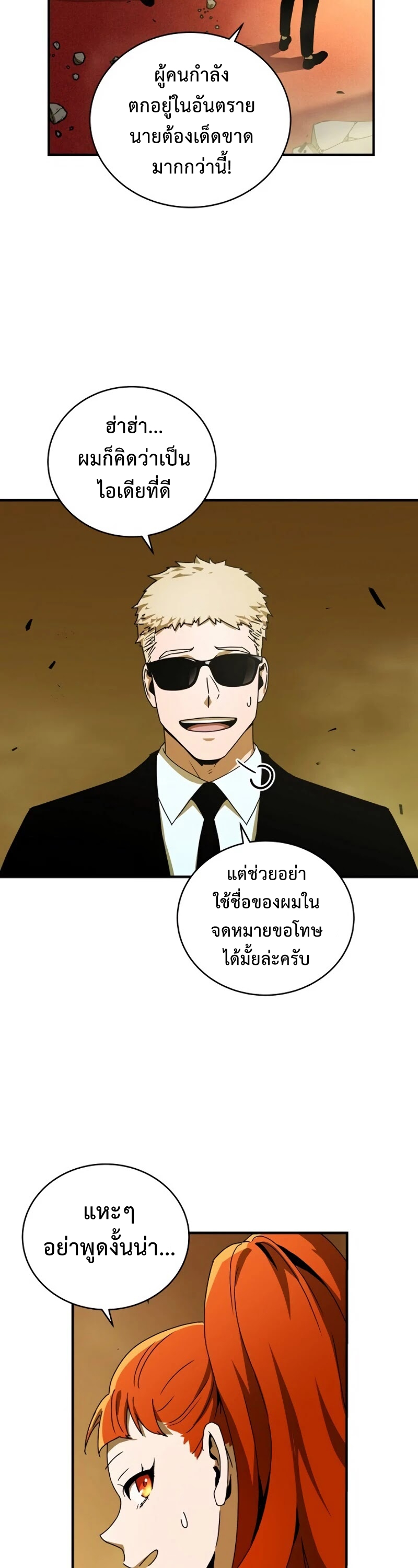 เธเนเธณเนเธเนเธ31 (44)