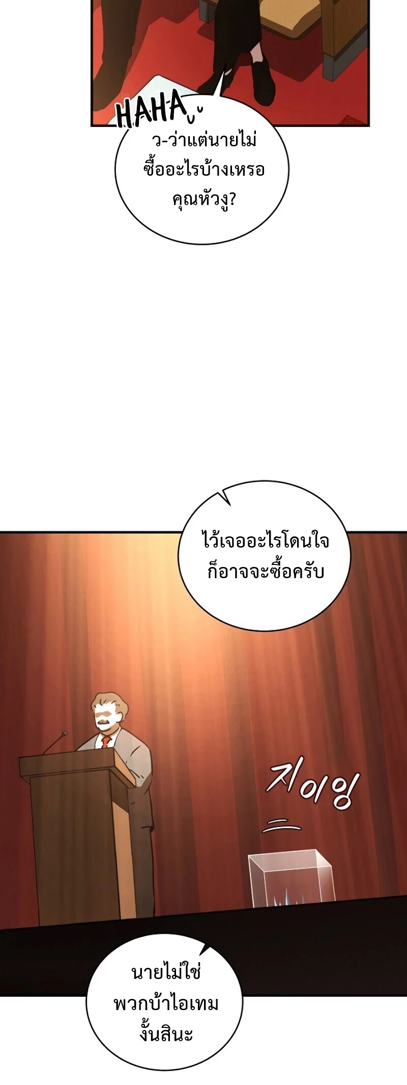 เธเนเธณเนเธเนเธ31 (5)