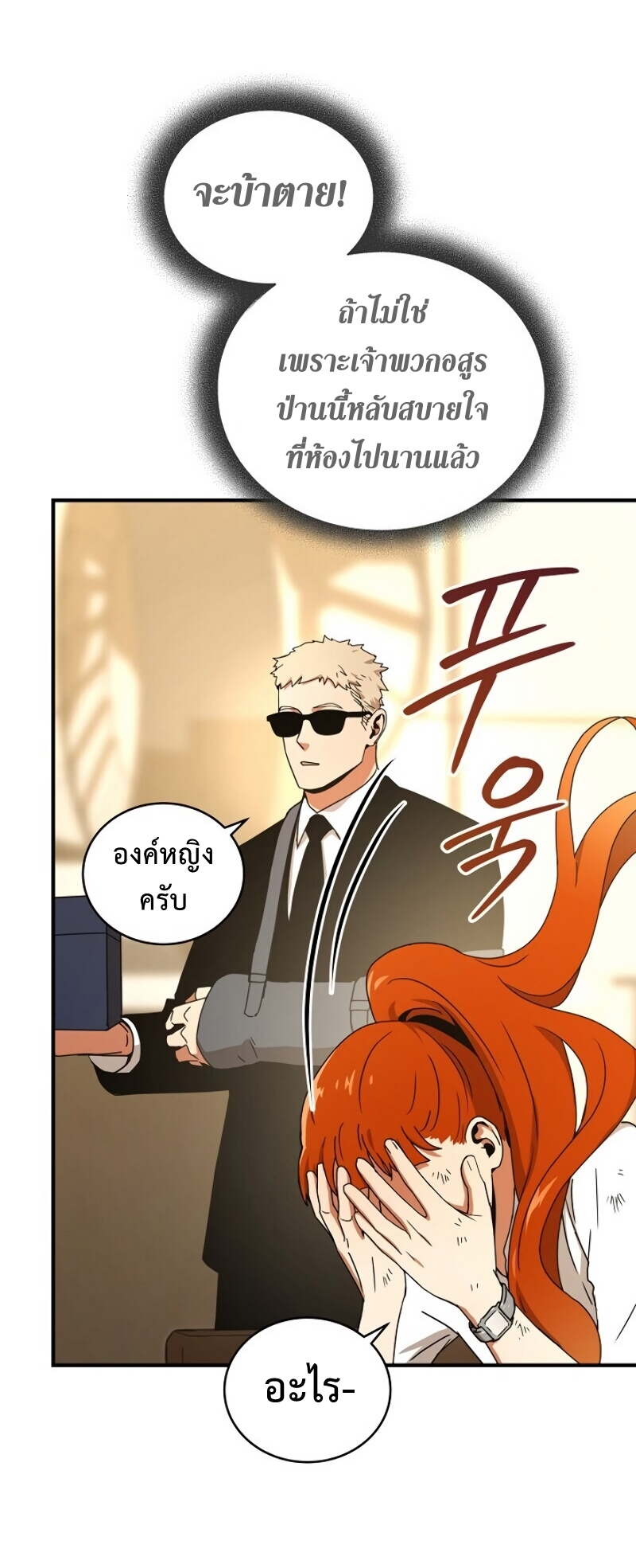 เธเนเธณเนเธเนเธ34 (21)