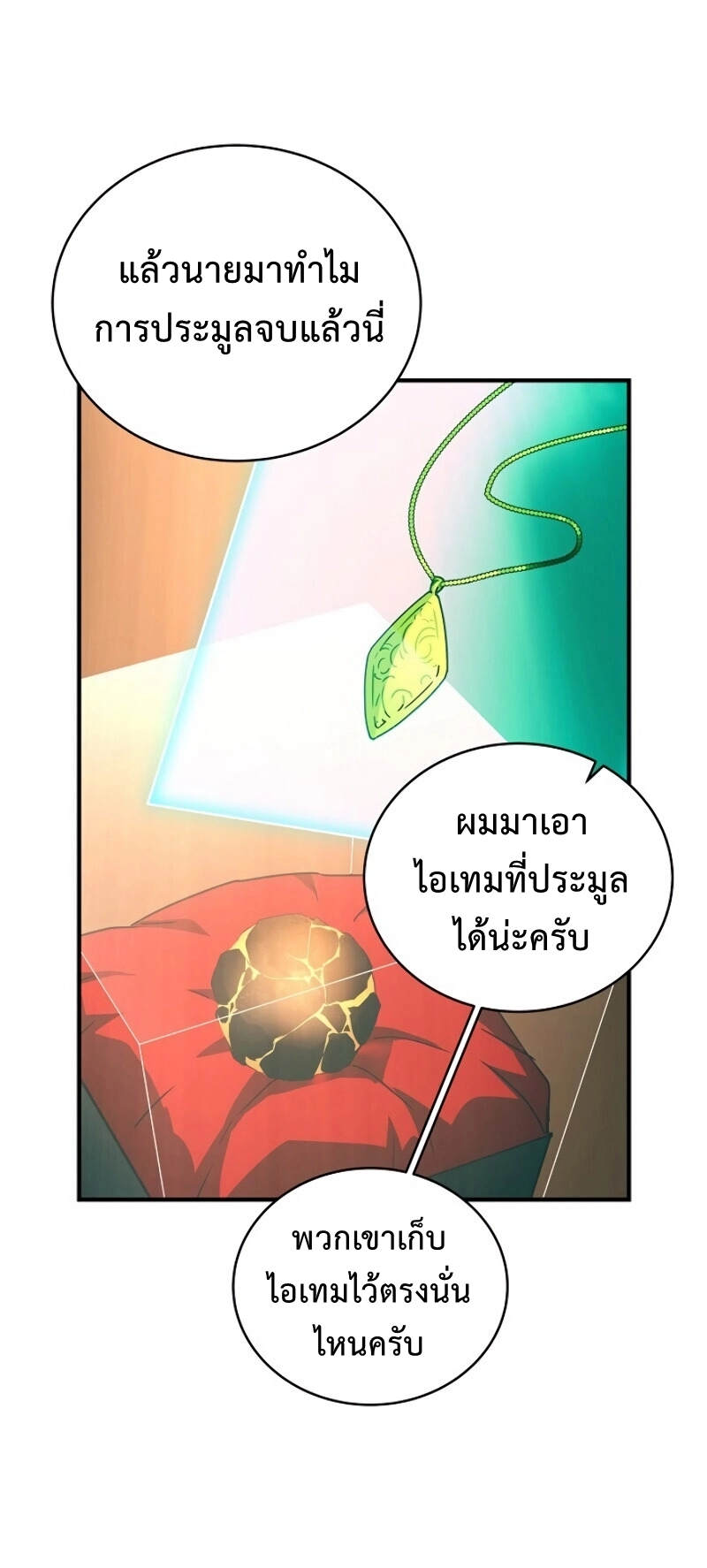 เธเนเธณเนเธเนเธ34 (51)