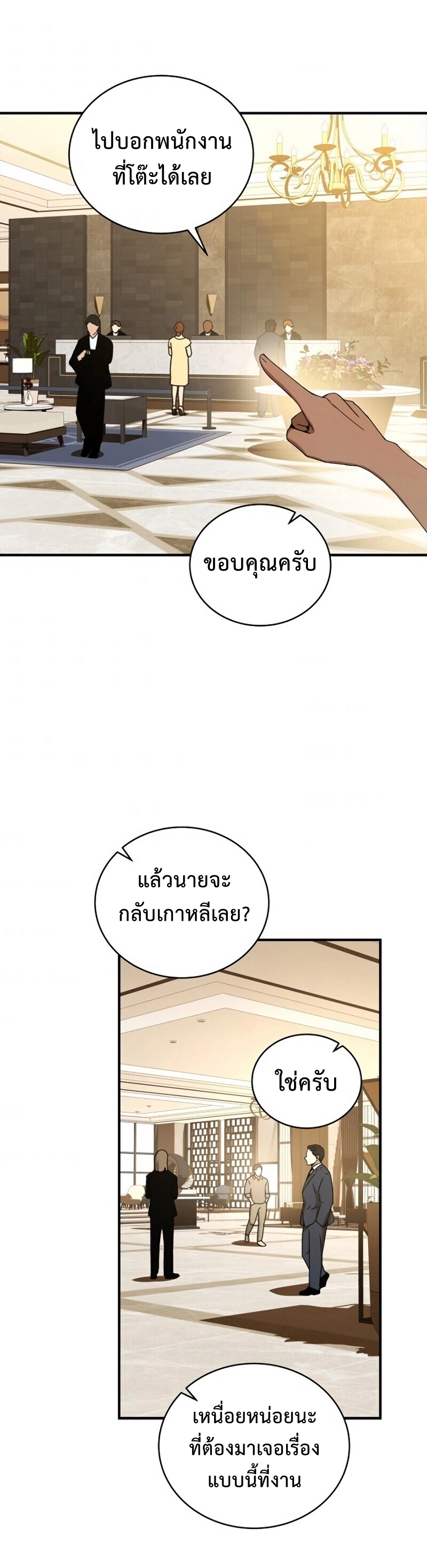 เธเนเธณเนเธเนเธ34 (52)