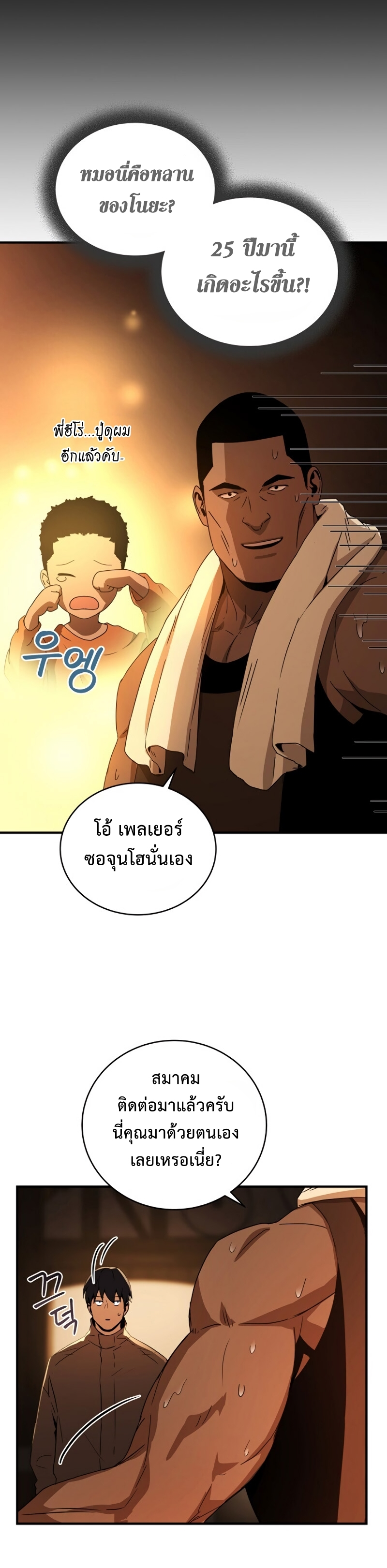 เธเนเธณเนเธเนเธ35 (29)