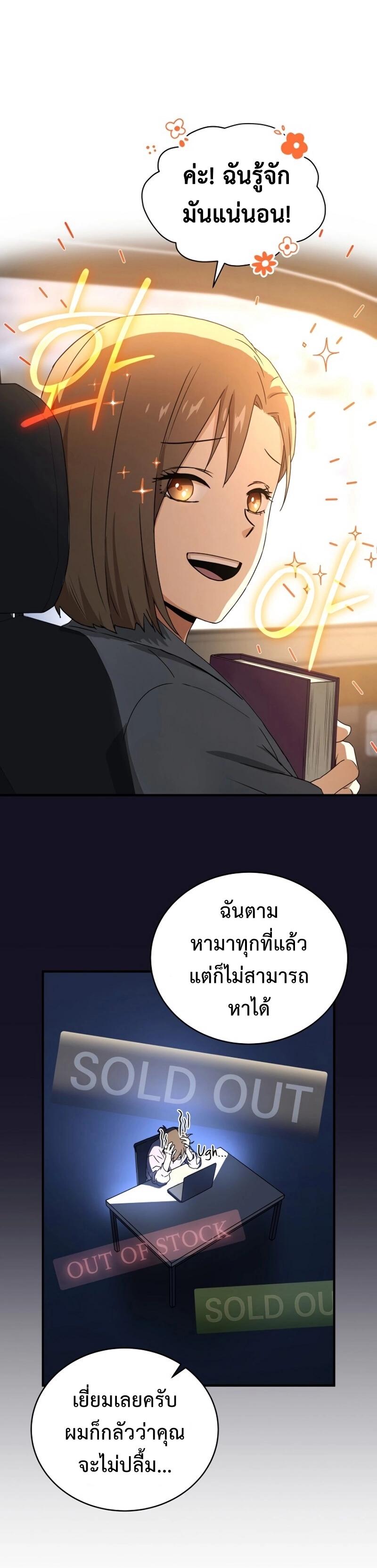 เธเนเธณเนเธเนเธ35 (8)