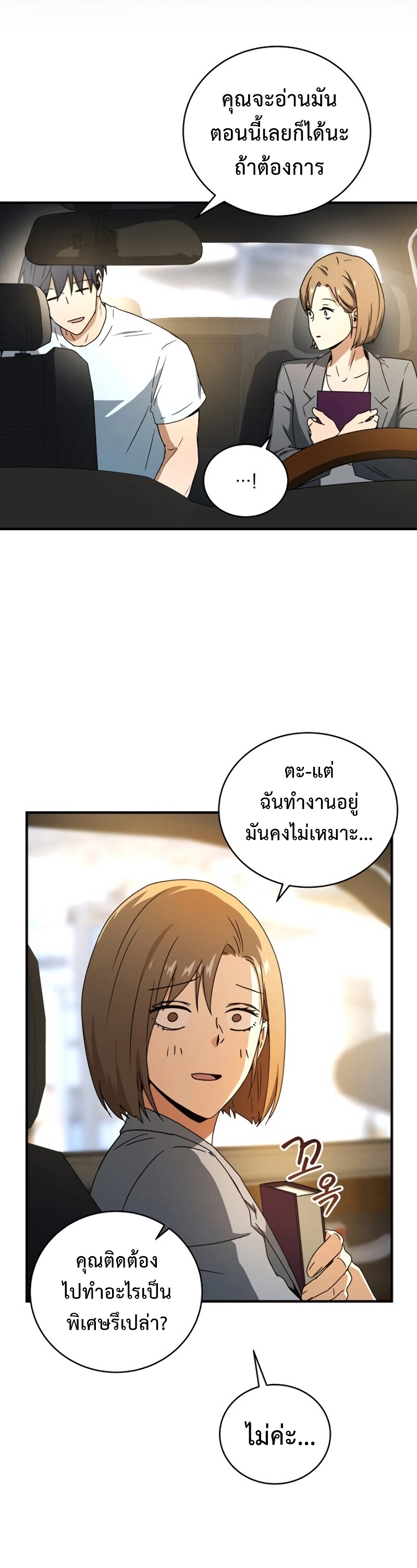 เธเนเธณเนเธเนเธ35 (9)