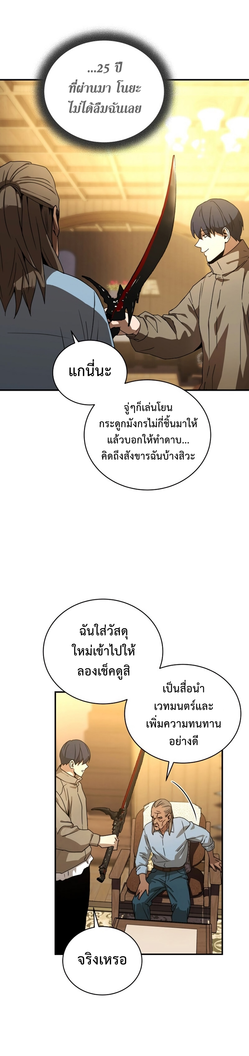 เธเนเธณเนเธเนเธ36 (11)