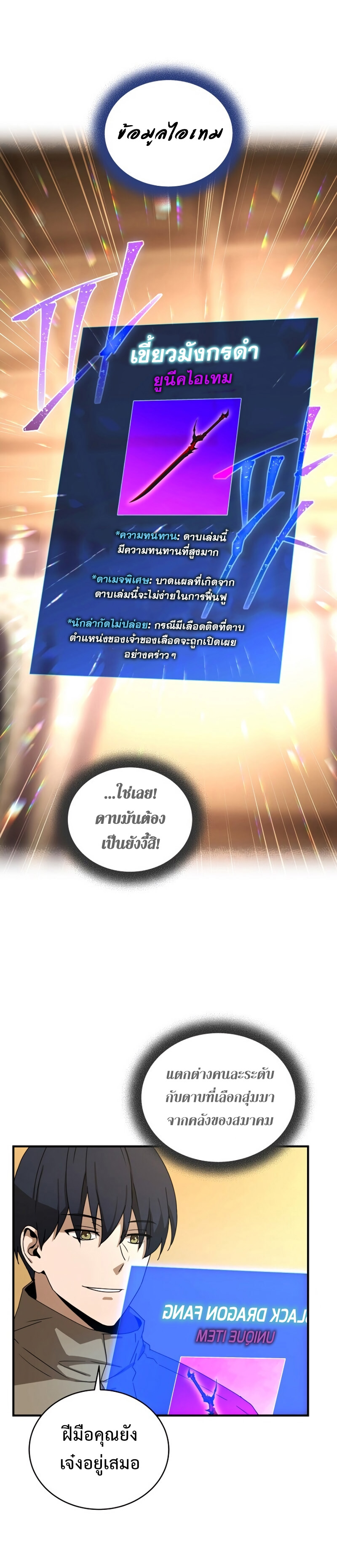 เธเนเธณเนเธเนเธ36 (12)