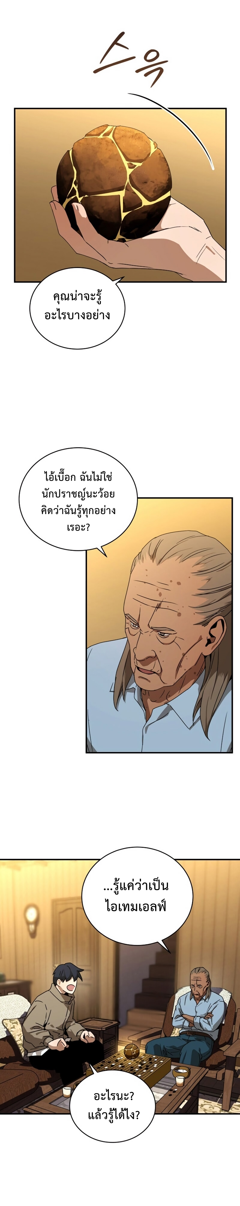 เธเนเธณเนเธเนเธ36 (25)