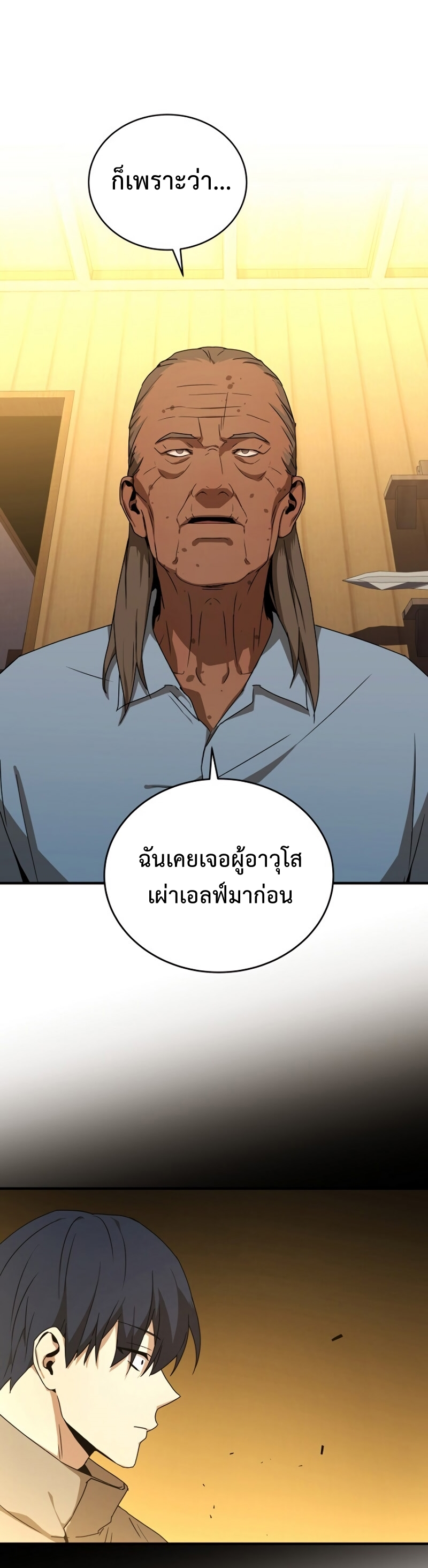 เธเนเธณเนเธเนเธ36 (26)