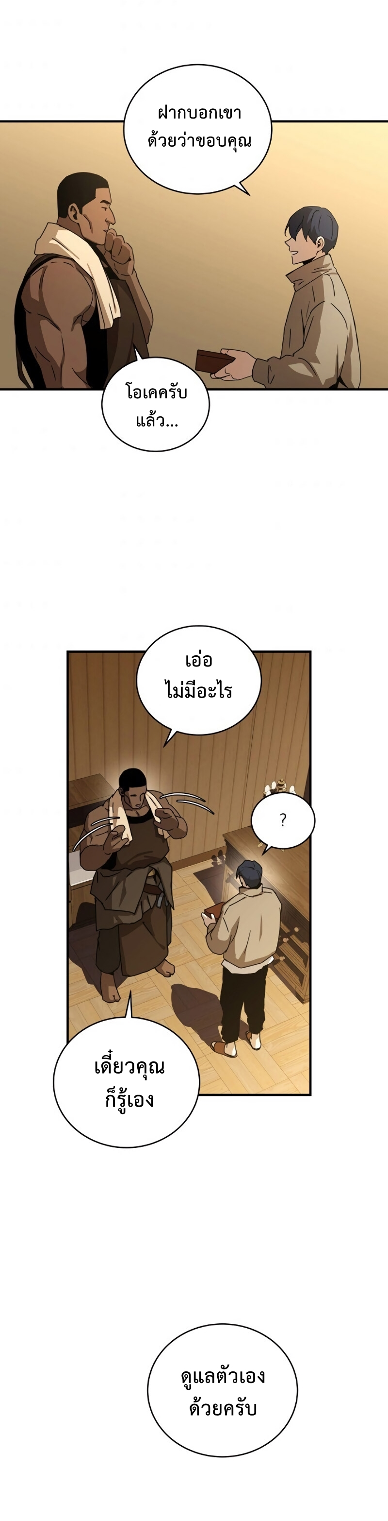 เธเนเธณเนเธเนเธ36 (35)