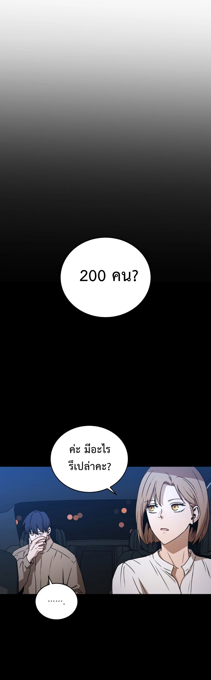 เธเนเธณเนเธเนเธ37 (25)
