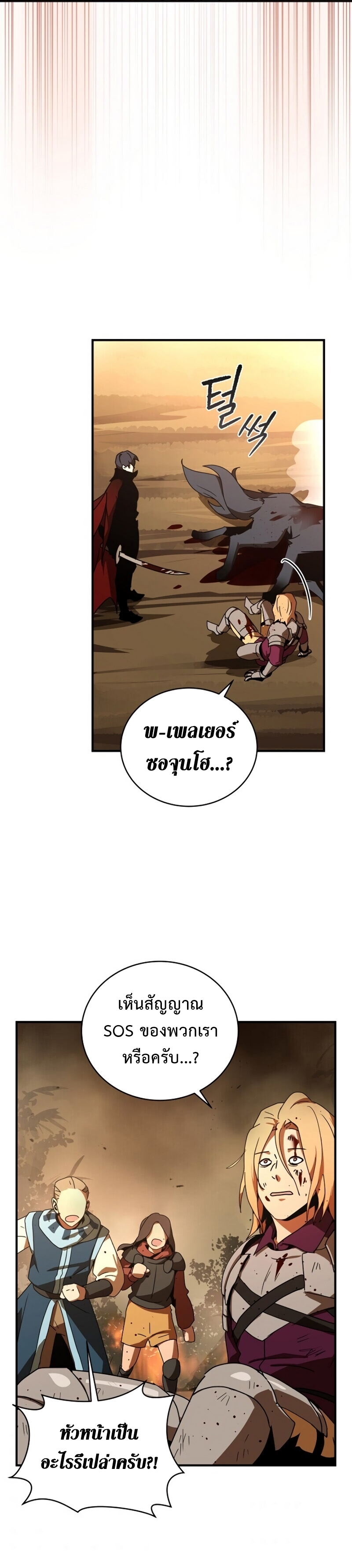 เธเนเธณเนเธเนเธ39 (42)