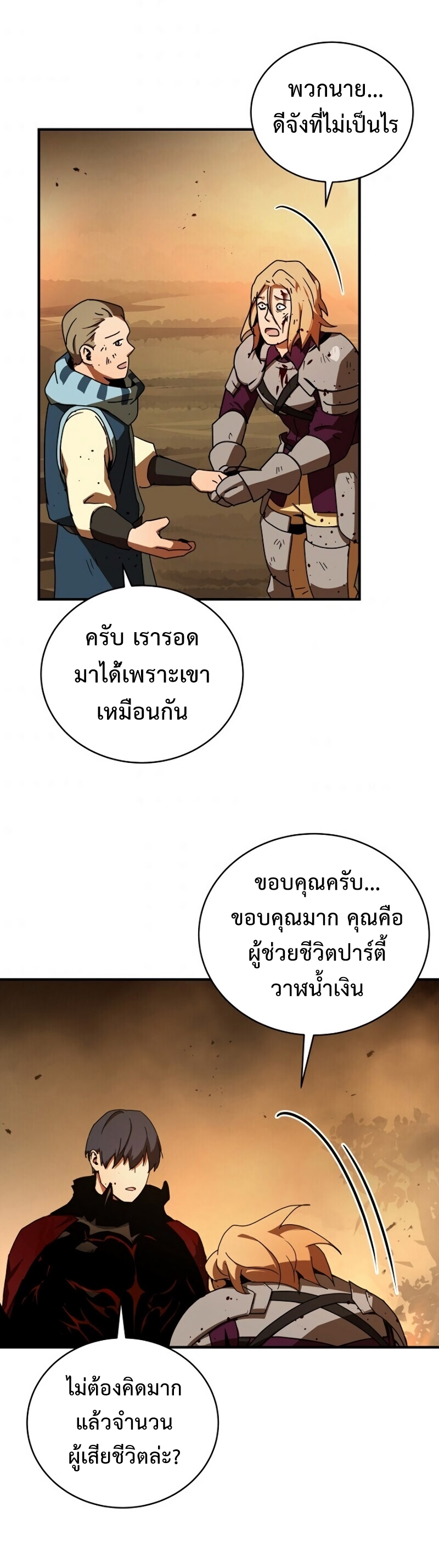 เธเนเธณเนเธเนเธ39 (43)