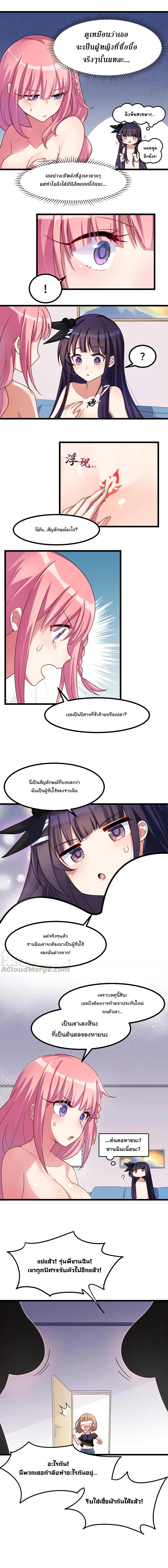 Alongside Demons And Deities 21 (4)