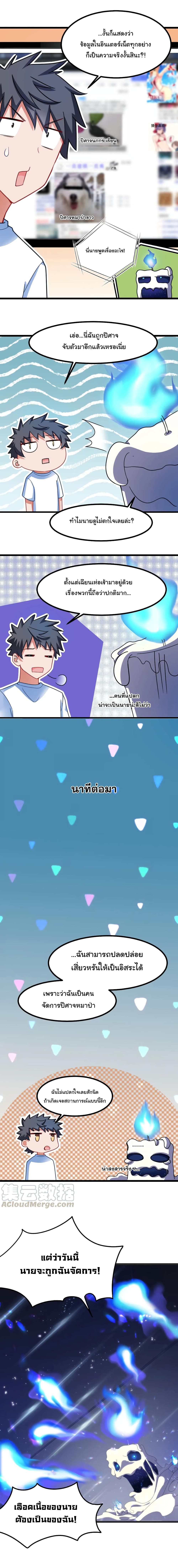 Alongside Demons And Deities 21 (6)