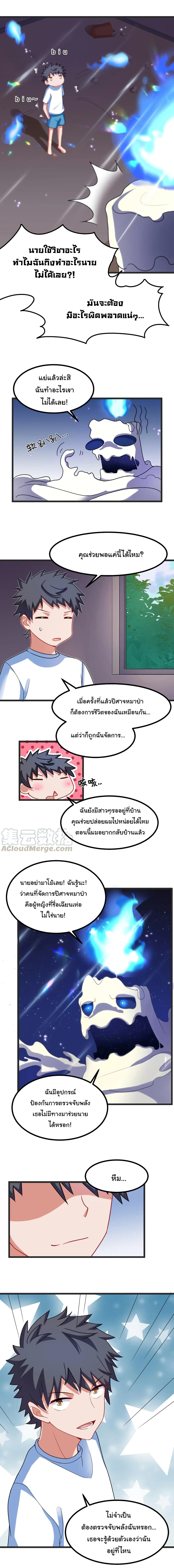 Alongside Demons And Deities 21 (7)